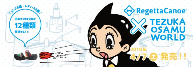 tezuka_banner_860x300px